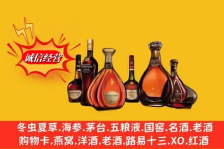 那曲比如县名酒回收洋酒.jpg