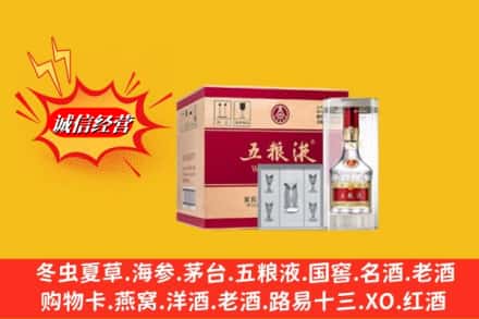 那曲比如县烟酒回收原箱五粮液