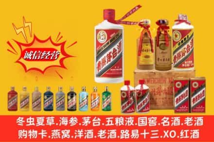 那曲比如县回收贵州茅台酒