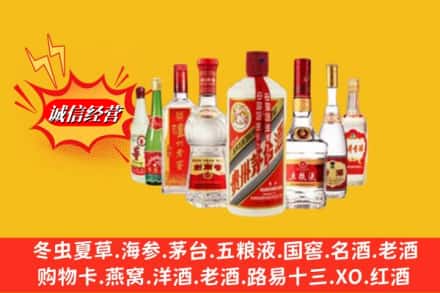 那曲比如县回收名酒