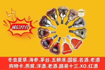 那曲比如县鉴定高价回收XO洋酒