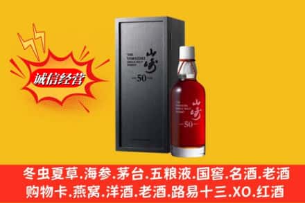 那曲比如县名酒回收50年山崎.jpg