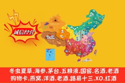那曲比如县烟酒回收地址