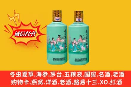那曲比如县回收24节气茅台酒