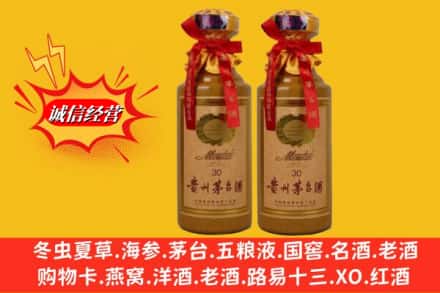 那曲比如县回收30年茅台酒