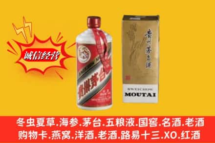 那曲比如县鉴定高价回收茅台