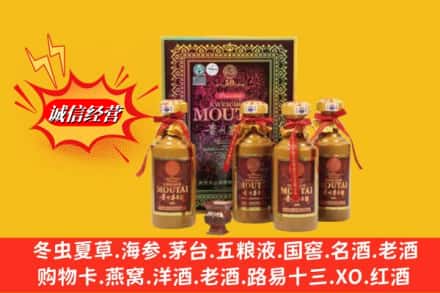 那曲比如县回收50年茅台酒