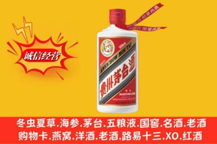 那曲比如县回收飞天茅台酒
