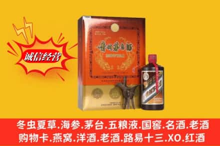 那曲比如县回收贵州茅台酒