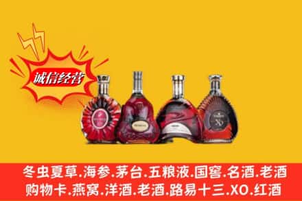 那曲比如县回收洋酒