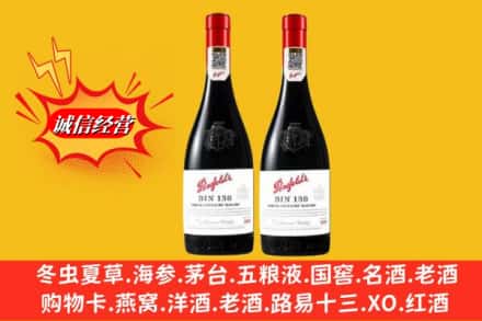 那曲比如县鉴定高价回收奔富洋酒