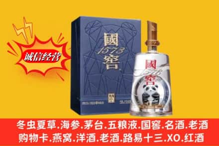 那曲比如县名酒回收国窖1573熊猫.jpg