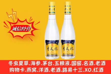 那曲比如县名酒回收杏花村酒.jpg