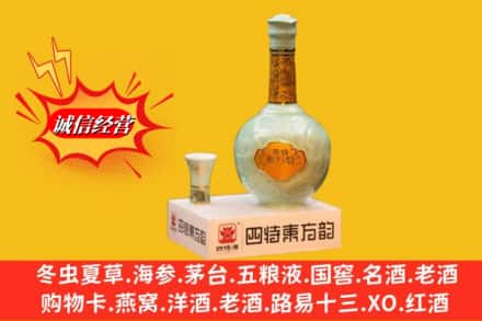 那曲比如县回收四特酒