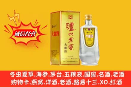 那曲比如县回收泸州老窖
