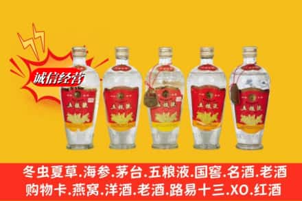 那曲比如县回收老五粮液