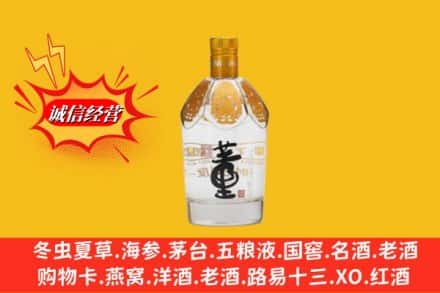 那曲比如县回收老董酒