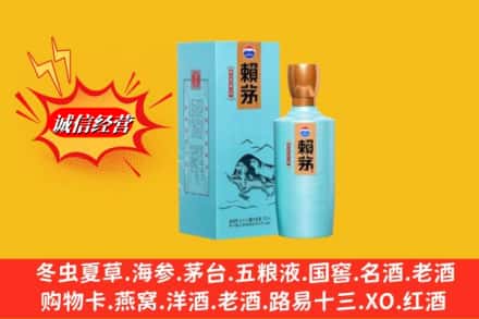 那曲比如县名酒回收赖茅.jpg
