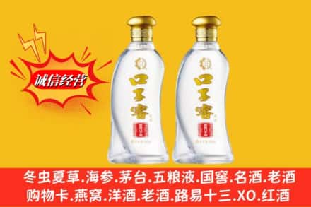 那曲比如县回收口子窖
