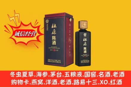 那曲比如县名酒回收杜康.jpg