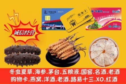 那曲比如县回收高档礼品