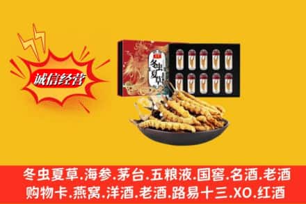 那曲比如县回收冬虫夏草