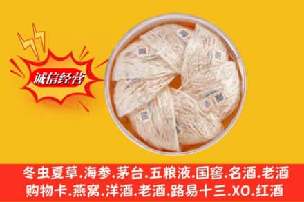 那曲比如县回收燕窝