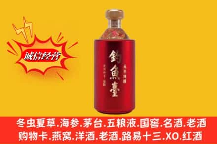 那曲比如县名酒回收钓鱼台酒.jpg